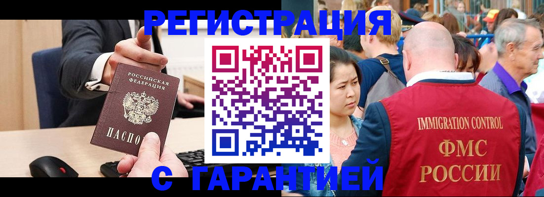 временная регистрация недорого в Белой Калитве