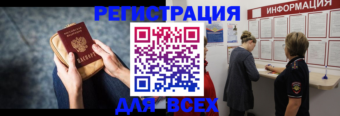 временная регистрация поиск в Белой Калитве