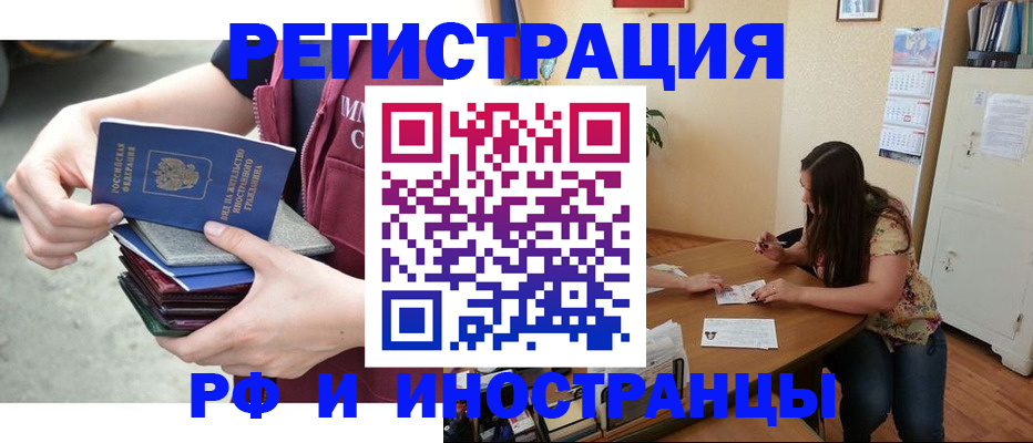 прописка в квартире в Белой Калитве