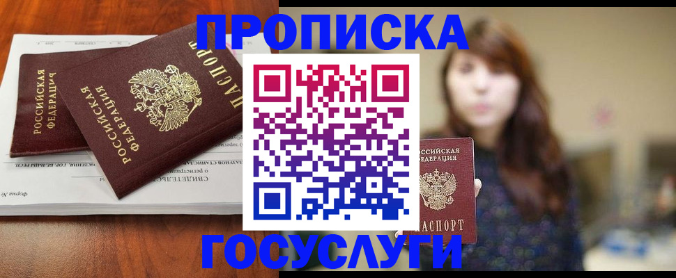 временная регистрация собственник в Белой Калитве
