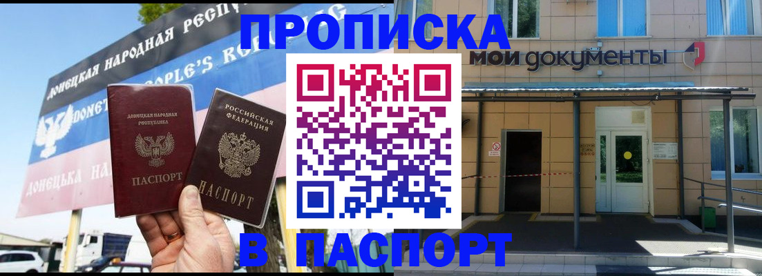 временная регистрация госуслуги в Белой Калитве